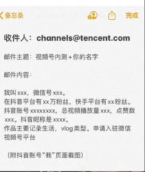 如何迅速开通微信视频号？现在只有这个方法有效？