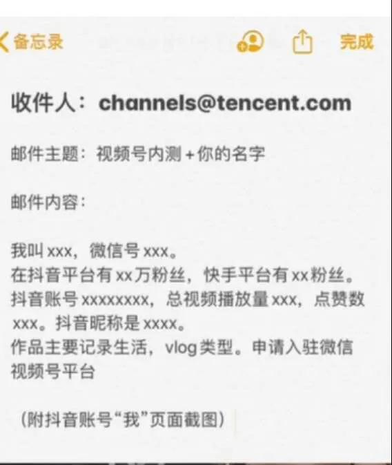 微信开通视频号