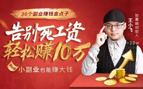 副业赚钱项目