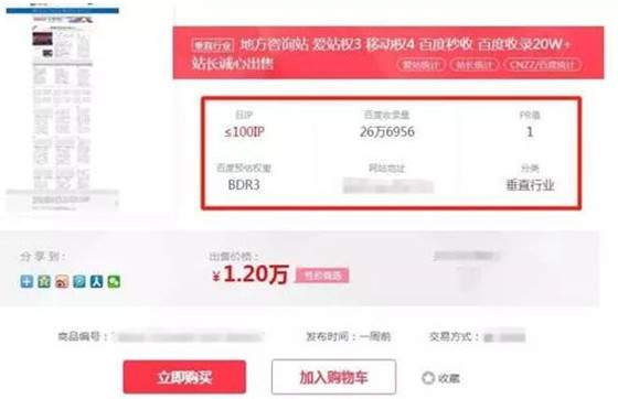 点击查看原图 网站赚钱方法