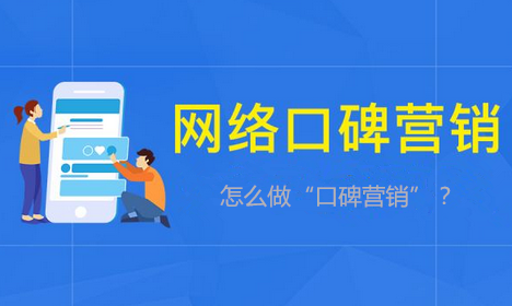 网络营销 网络营销