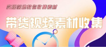 抖音是怎么带货的？卢明明教你做抖音技巧