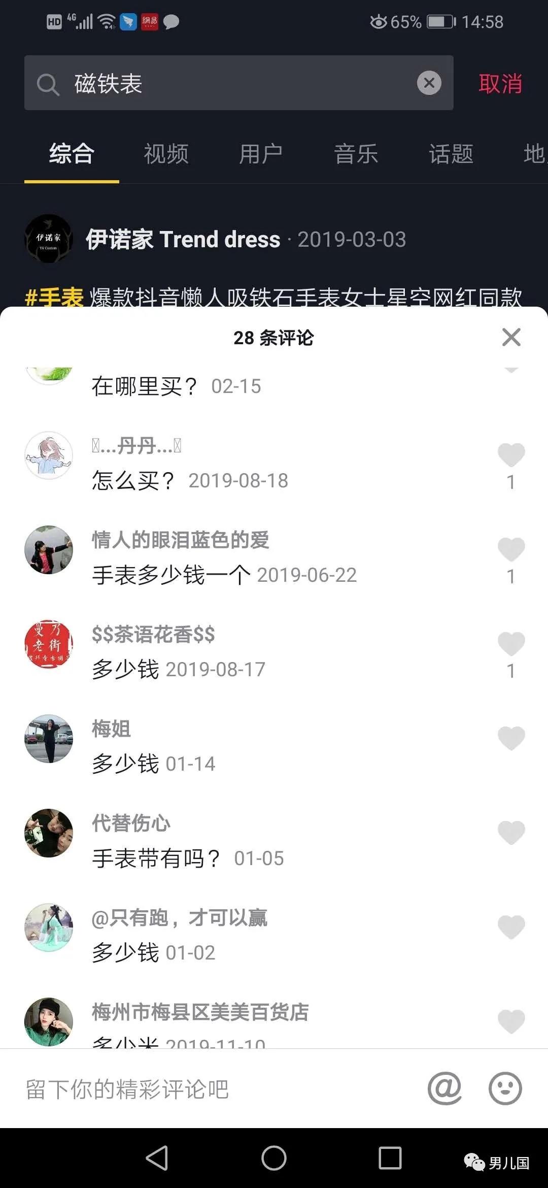 抖音怎么赚钱