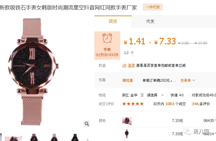 短视频带货