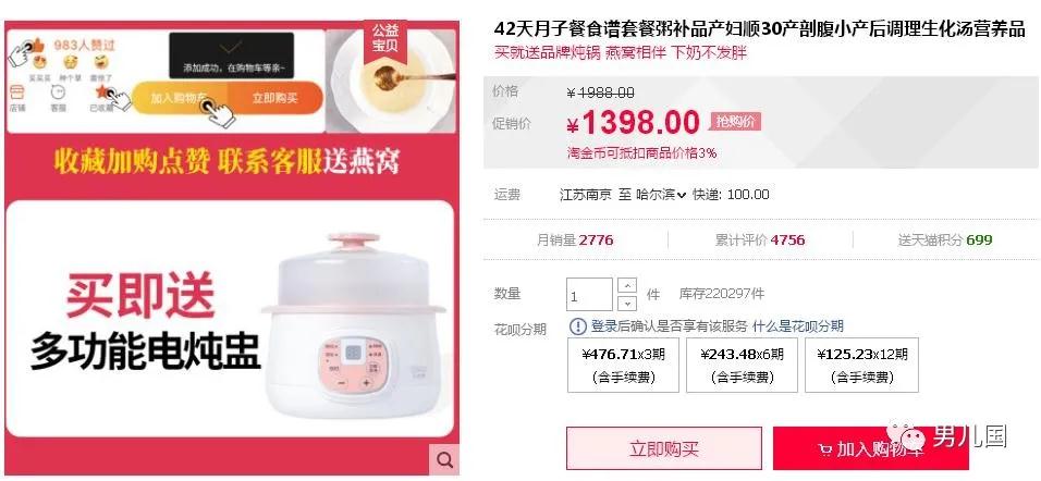 网络创业项目