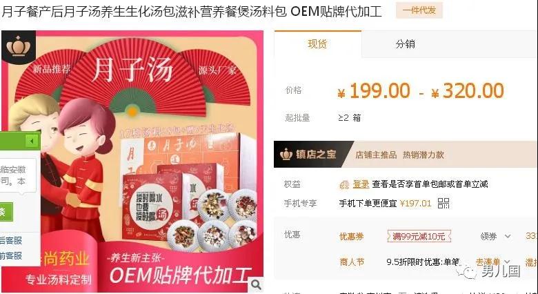 网络创业项目