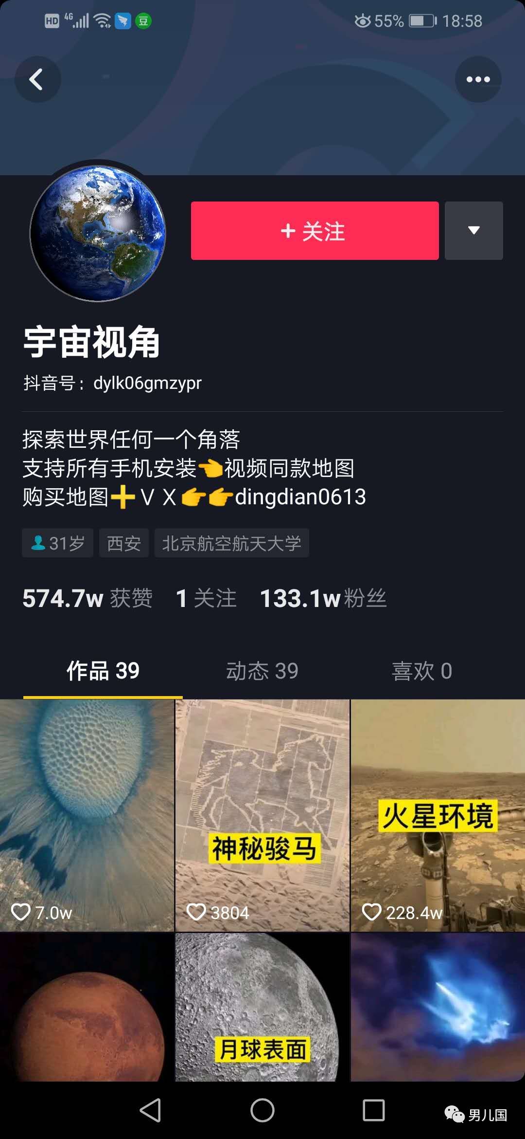 免费软件赚钱