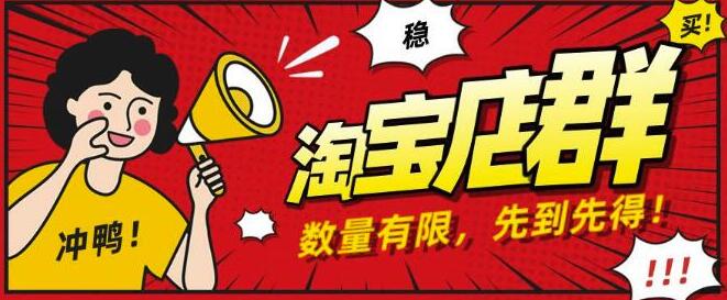 淘宝无货源项目