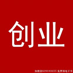 创业的成功率其实低到无法想象