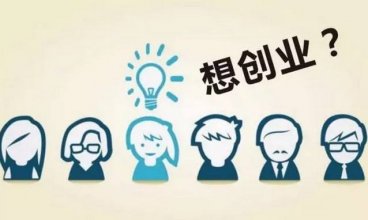 最适合普通草根做的网络创业项目分享
