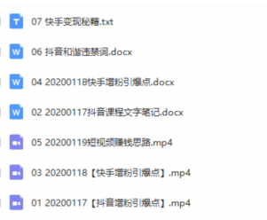 王通《短视频运营获客涨粉变现》视频课程百度网盘下载