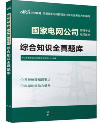 江苏三新供电服务公司考试资料具体考什么内容