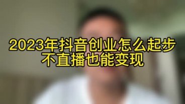 抖音楠哥最新抖音账号呈现课（楠哥抖音运营课程）百度网盘下载