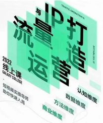 【大蓝线上课】抖音大蓝线上课百度网盘下载