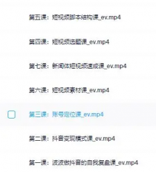 【波波来了抖音课】波波来了抖音课百度网盘下载