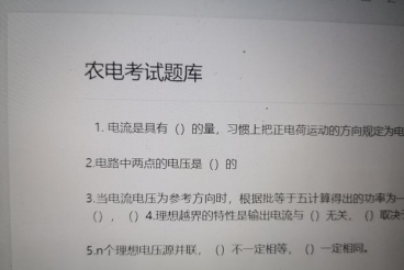 2023年湘能农电考试题库去哪里找？湖南农电招聘考试题目分享