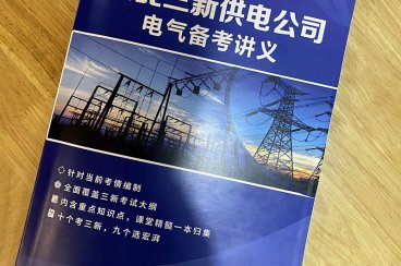 <b>【2023年湖北三新招聘公告】湖北三新供电服务有限公司2023年招聘公告</b>