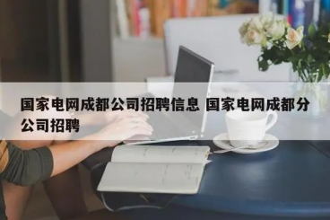 2024年湖北电网农电工招聘年龄要求及条件