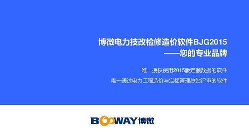 《从零开始学主网造价变电建筑》博微视频教程百度网盘下载