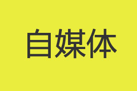 互联网创业，一个人单打独斗行不行？