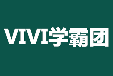 <b>国家电网考试资料《vivi学霸团》讲义题库下载</b>