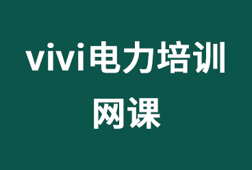 <b>国家电网校园招聘考试 vivi自学题库下载</b>